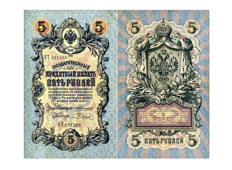 Скупка банкнот Николая 2 фото