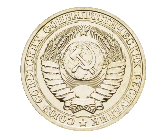 Скупка монет СССР