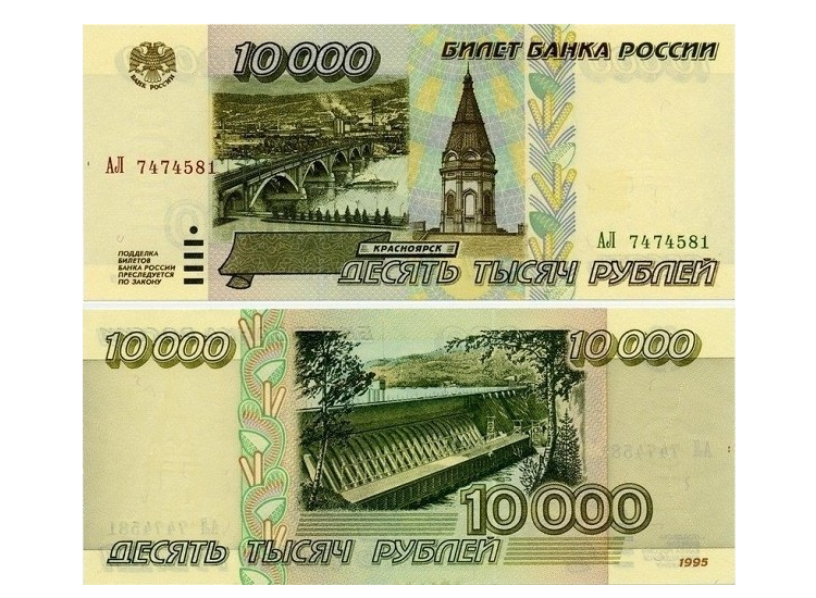 Скупка банкнот РФ